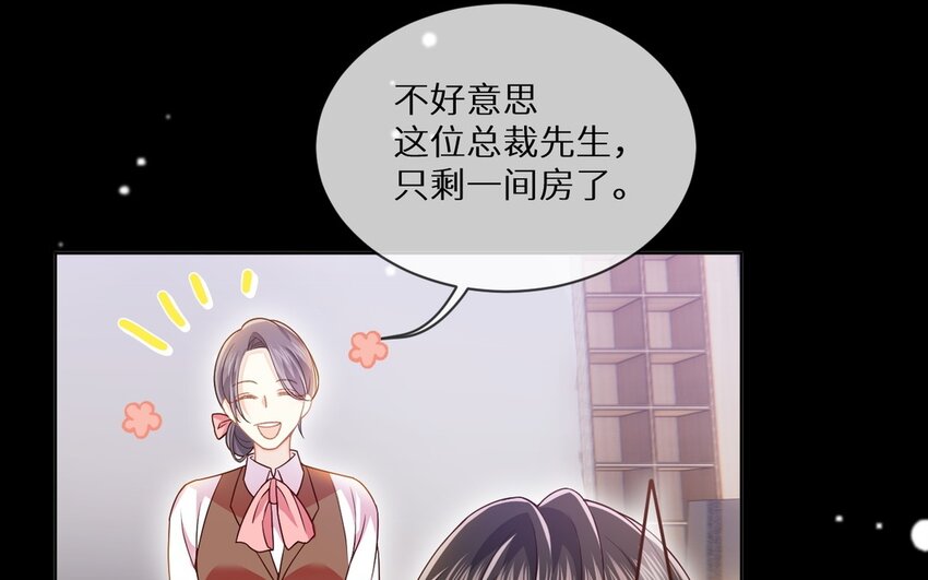 《别拿绿茶不当杀器》17 第16话 死前幻像 第49页