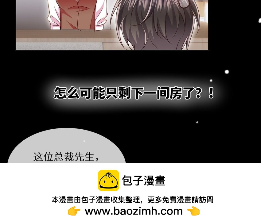 《别拿绿茶不当杀器》17 第16话 死前幻像 第50页