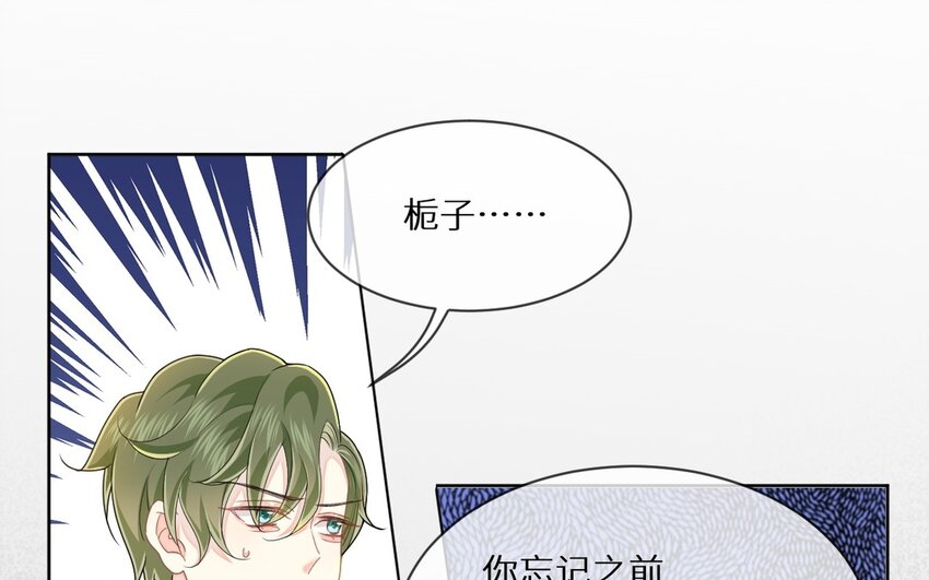 《别拿绿茶不当杀器》17 第16话 死前幻像 第5页
