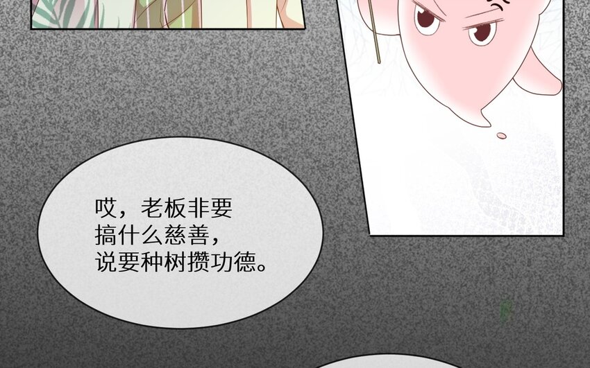 《别拿绿茶不当杀器》17 第16话 死前幻像 第7页