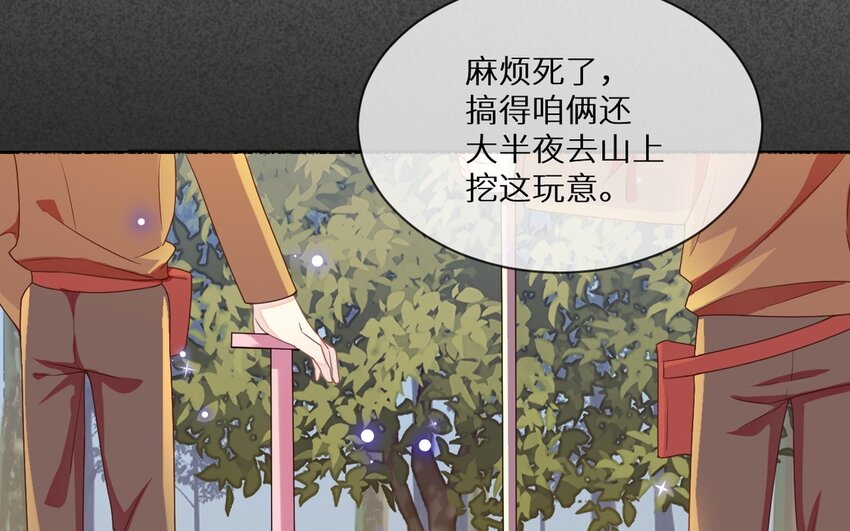 《别拿绿茶不当杀器》17 第16话 死前幻像 第8页