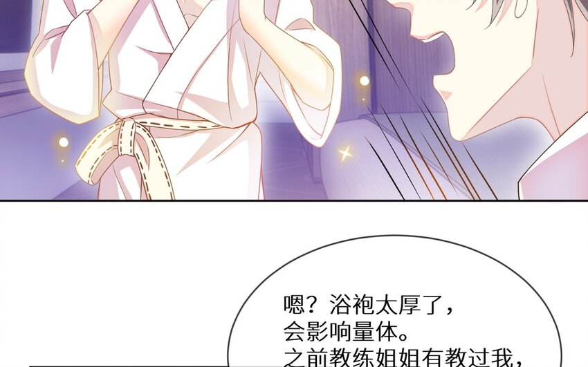 《别拿绿茶不当杀器》18 第17话 原地取材 第13页