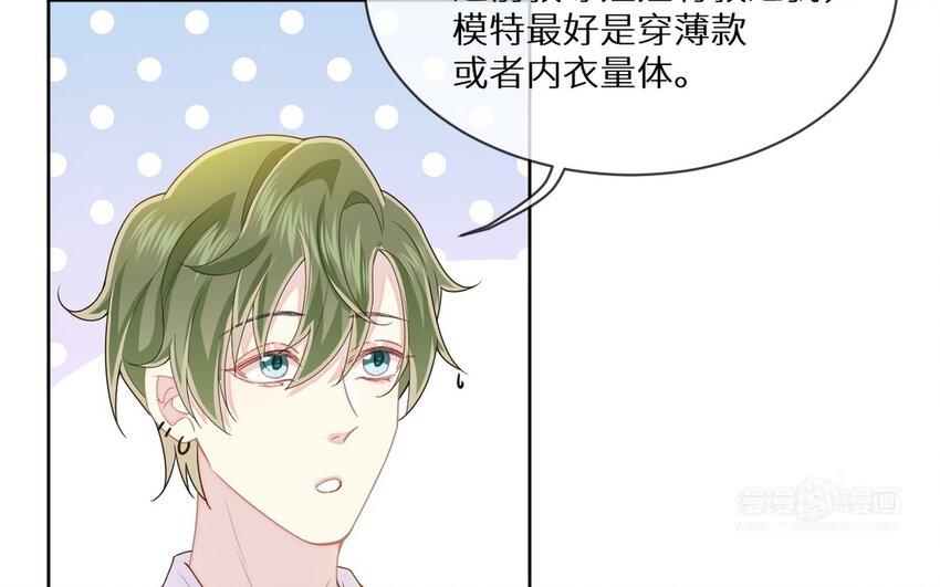 《别拿绿茶不当杀器》18 第17话 原地取材 第14页