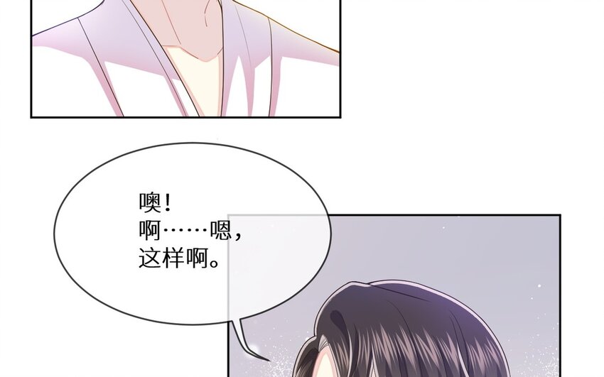 《别拿绿茶不当杀器》18 第17话 原地取材 第15页