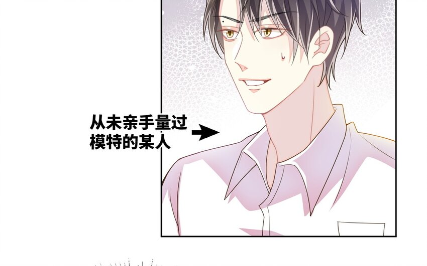 《别拿绿茶不当杀器》18 第17话 原地取材 第16页