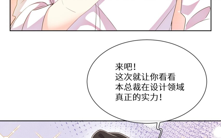 《别拿绿茶不当杀器》18 第17话 原地取材 第18页