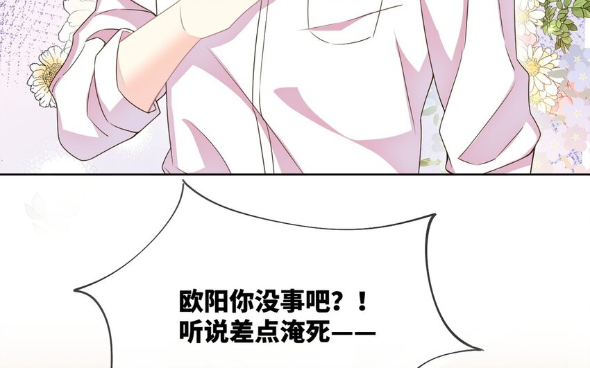 《别拿绿茶不当杀器》18 第17话 原地取材 第20页