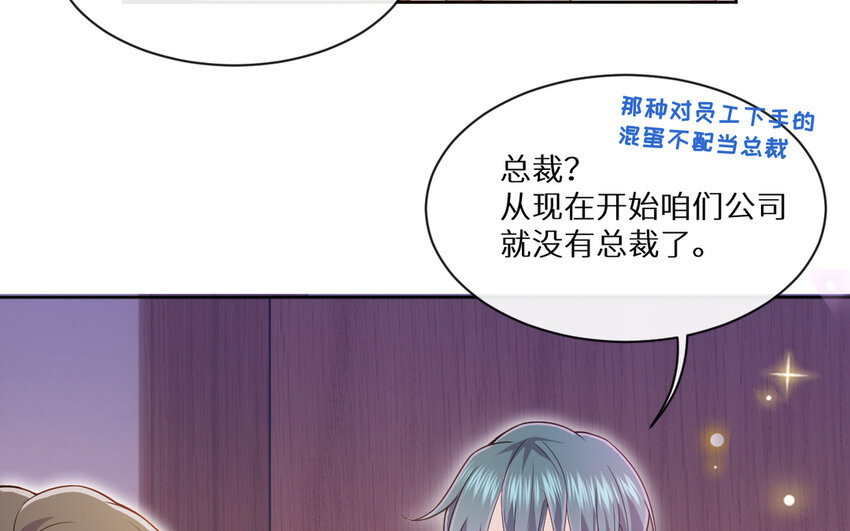 《别拿绿茶不当杀器》18 第17话 原地取材 第32页
