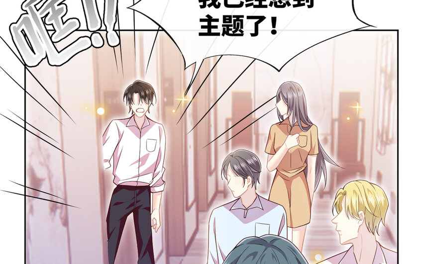 《别拿绿茶不当杀器》18 第17话 原地取材 第35页