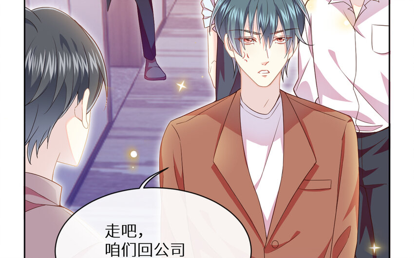 《别拿绿茶不当杀器》18 第17话 原地取材 第36页