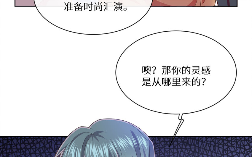 《别拿绿茶不当杀器》18 第17话 原地取材 第37页