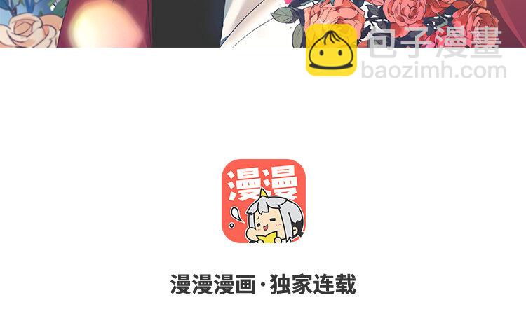 《别拿绿茶不当杀器》18 第17话 原地取材 第3页