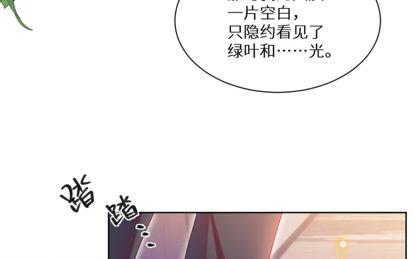 《别拿绿茶不当杀器》18 第17话 原地取材 第41页