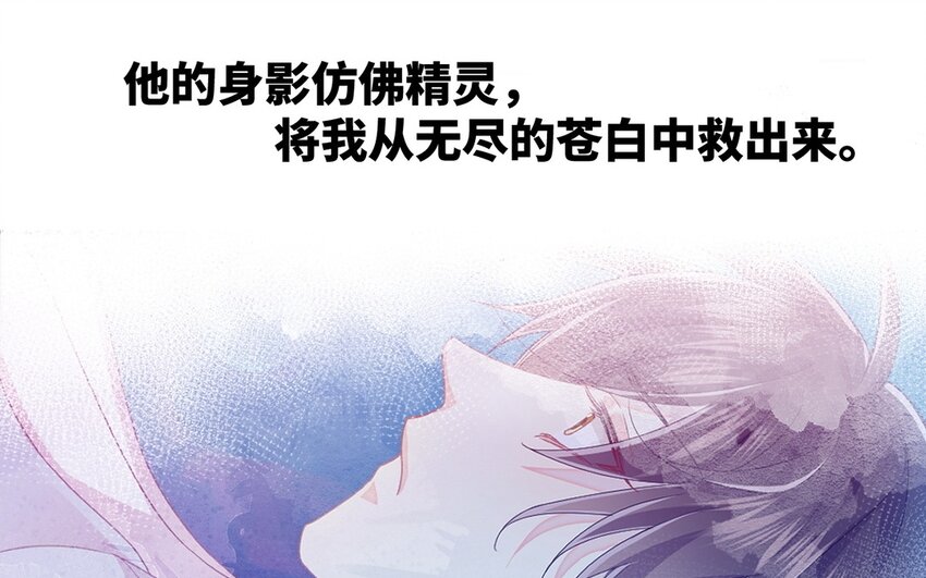 《别拿绿茶不当杀器》18 第17话 原地取材 第47页