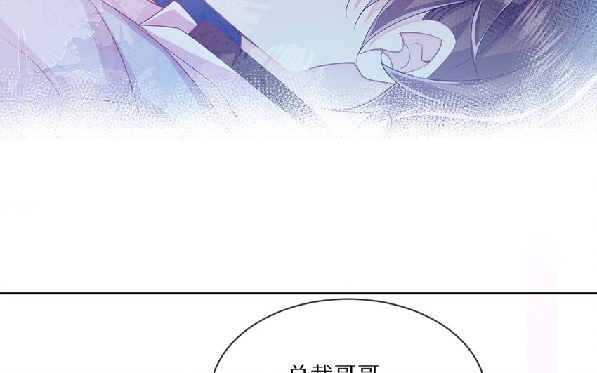 《别拿绿茶不当杀器》18 第17话 原地取材 第48页
