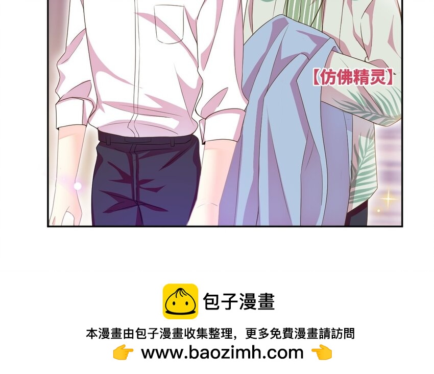 《别拿绿茶不当杀器》18 第17话 原地取材 第50页