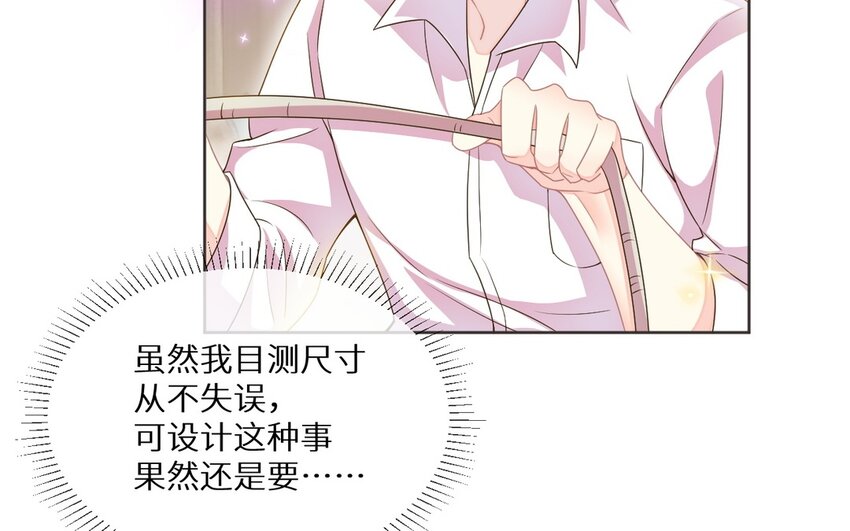 《别拿绿茶不当杀器》18 第17话 原地取材 第6页