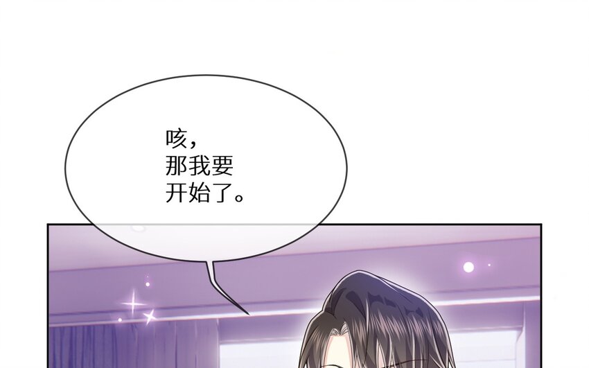 《别拿绿茶不当杀器》18 第17话 原地取材 第9页