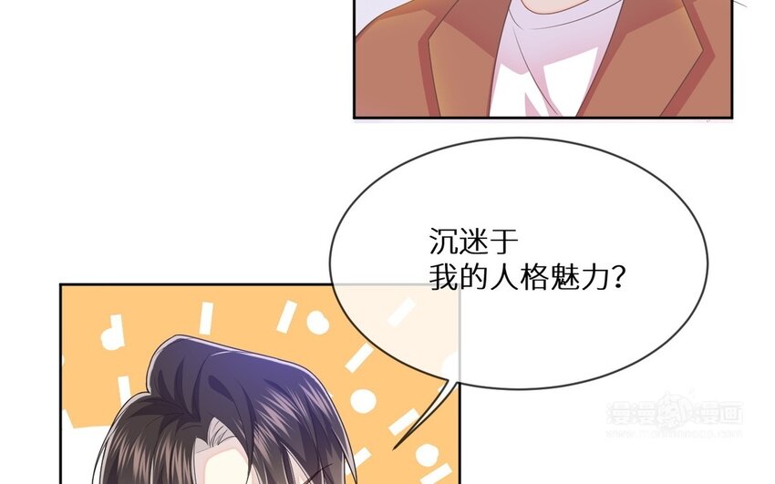 《别拿绿茶不当杀器》20 第19话 合作吧 第14页