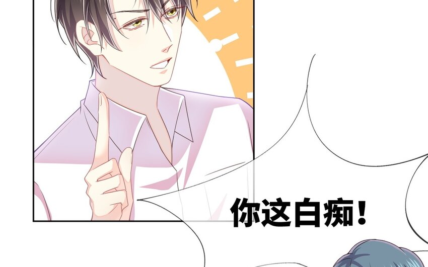 《别拿绿茶不当杀器》20 第19话 合作吧 第15页