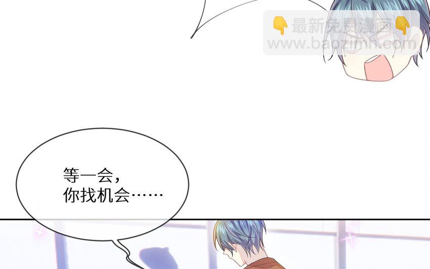 《别拿绿茶不当杀器》20 第19话 合作吧 第16页