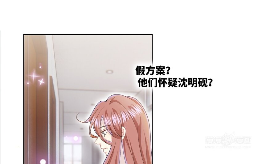《别拿绿茶不当杀器》20 第19话 合作吧 第24页