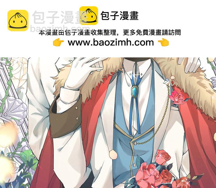 《别拿绿茶不当杀器》20 第19话 合作吧 第2页
