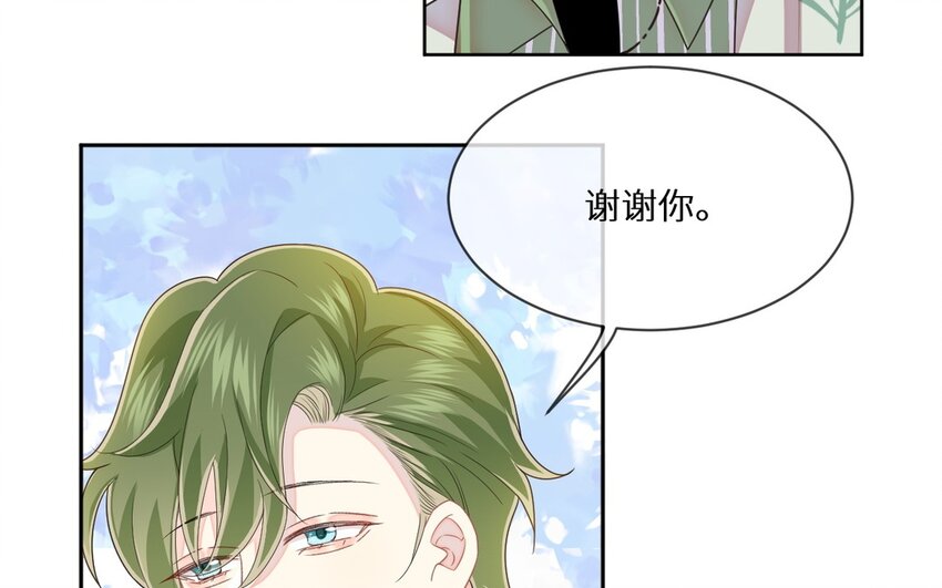 《别拿绿茶不当杀器》20 第19话 合作吧 第37页
