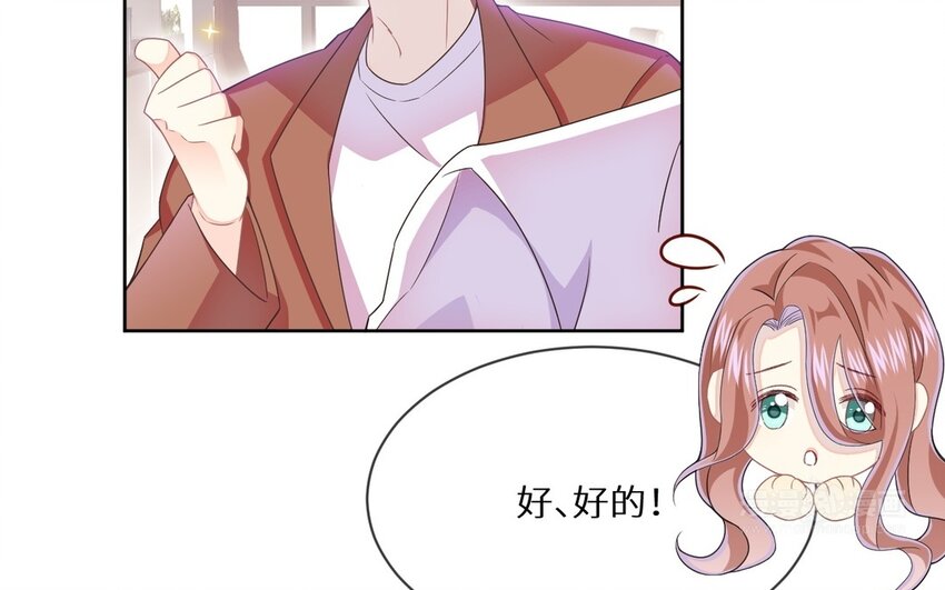 《别拿绿茶不当杀器》20 第19话 合作吧 第44页