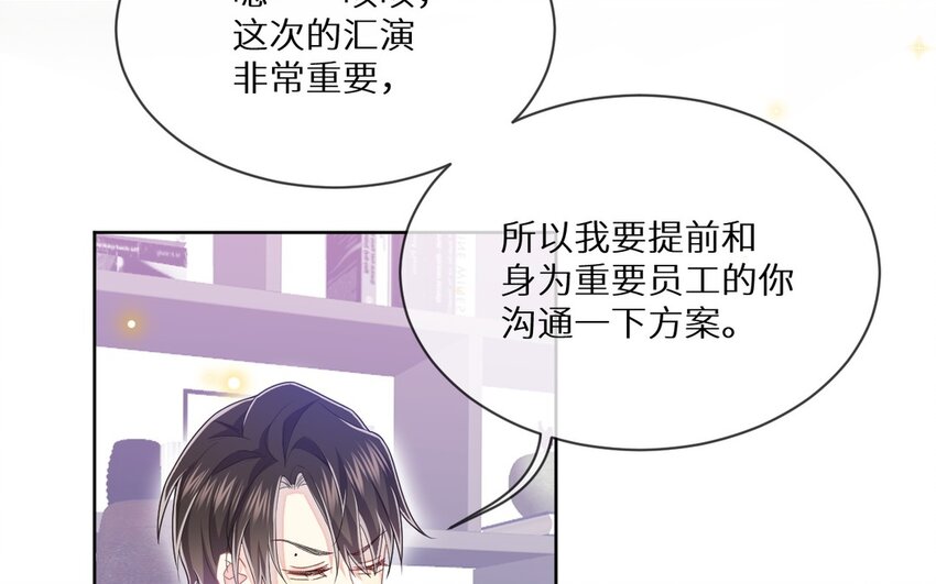 《别拿绿茶不当杀器》20 第19话 合作吧 第48页