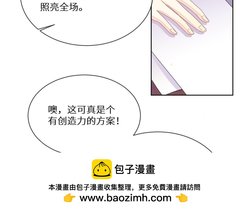 《别拿绿茶不当杀器》20 第19话 合作吧 第50页