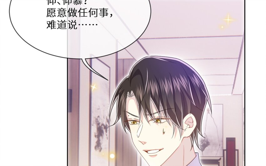 《别拿绿茶不当杀器》19 第18话 互相试探 第13页