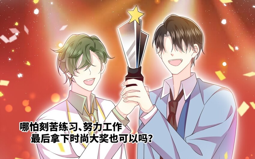 《别拿绿茶不当杀器》19 第18话 互相试探 第15页
