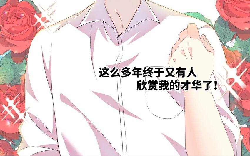 《别拿绿茶不当杀器》19 第18话 互相试探 第17页
