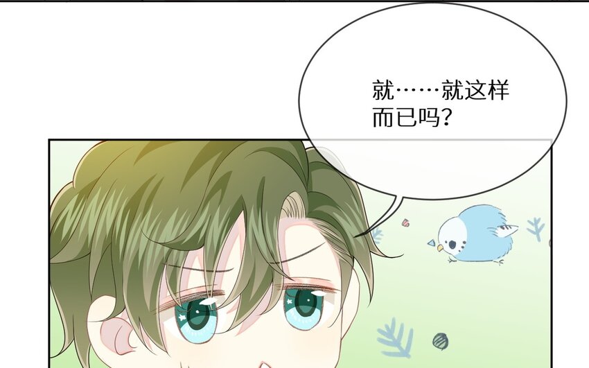 《别拿绿茶不当杀器》19 第18话 互相试探 第18页