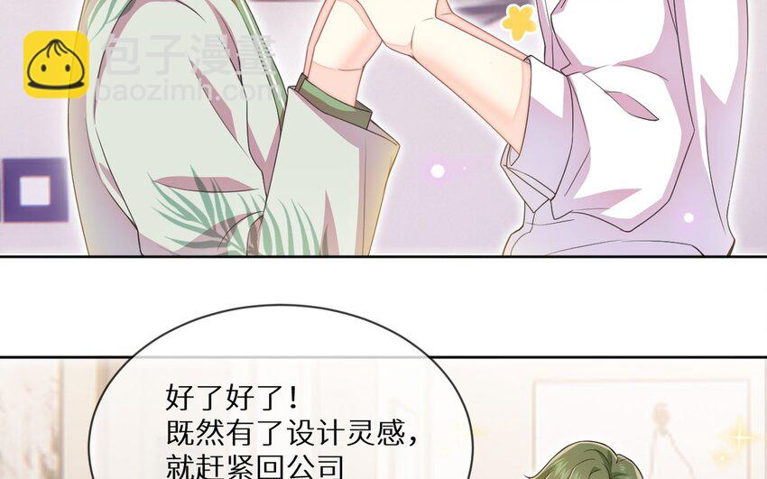 《别拿绿茶不当杀器》19 第18话 互相试探 第21页