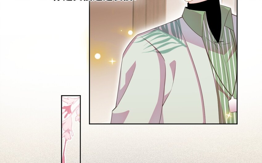 《别拿绿茶不当杀器》19 第18话 互相试探 第25页