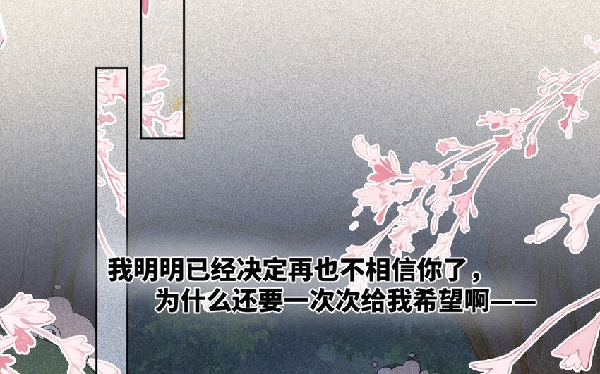 《别拿绿茶不当杀器》19 第18话 互相试探 第26页