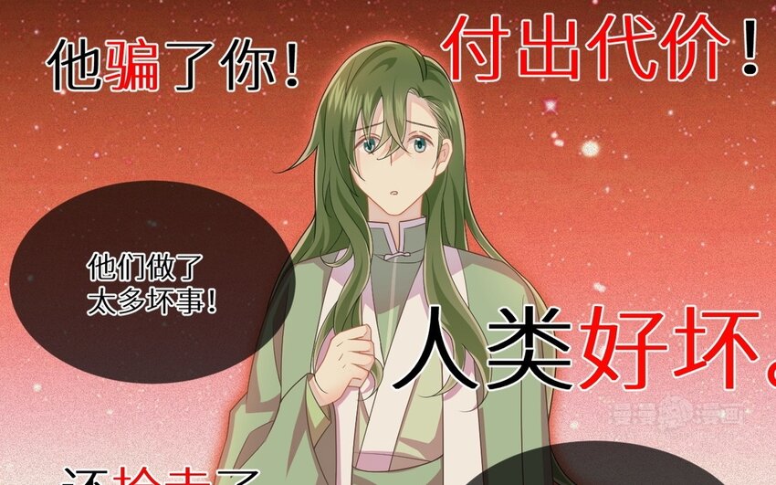《别拿绿茶不当杀器》19 第18话 互相试探 第34页