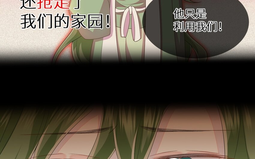 《别拿绿茶不当杀器》19 第18话 互相试探 第35页