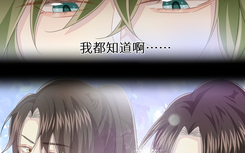 《别拿绿茶不当杀器》19 第18话 互相试探 第36页