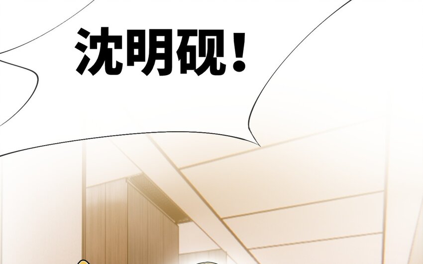 《别拿绿茶不当杀器》19 第18话 互相试探 第40页