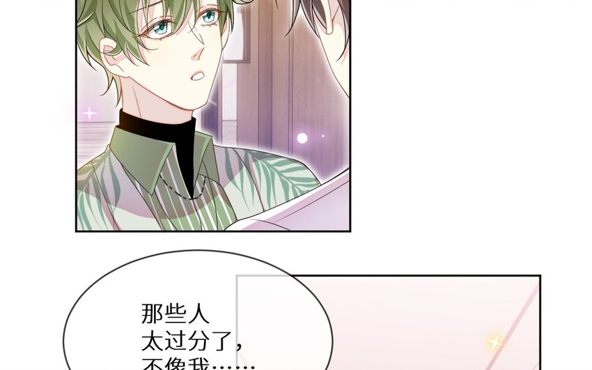 《别拿绿茶不当杀器》19 第18话 互相试探 第6页