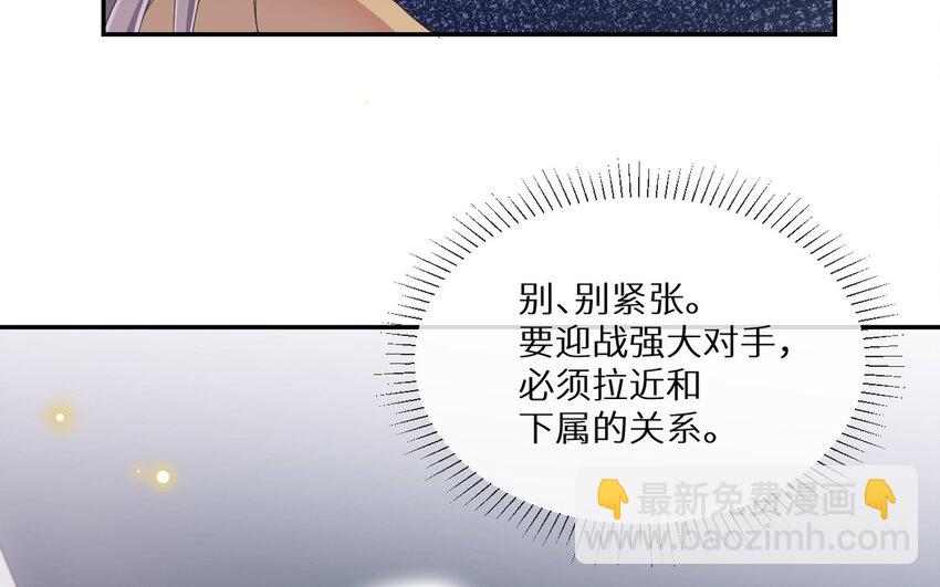 《别拿绿茶不当杀器》23 第22话 说不出口 第10页