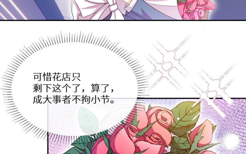 《别拿绿茶不当杀器》23 第22话 说不出口 第12页