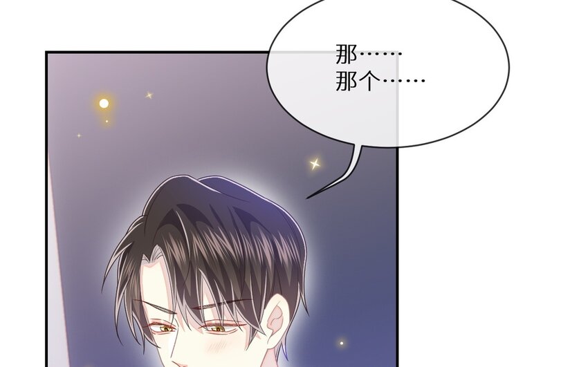 《别拿绿茶不当杀器》23 第22话 说不出口 第18页