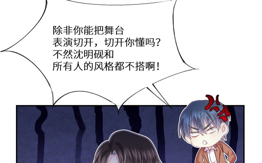 《别拿绿茶不当杀器》23 第22话 说不出口 第20页