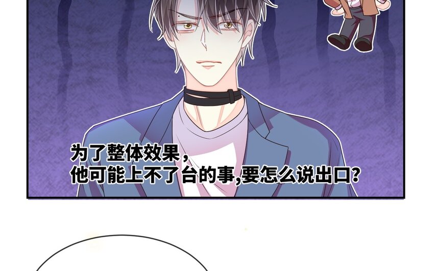 《别拿绿茶不当杀器》23 第22话 说不出口 第21页