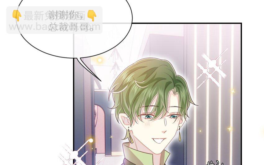 《别拿绿茶不当杀器》23 第22话 说不出口 第22页