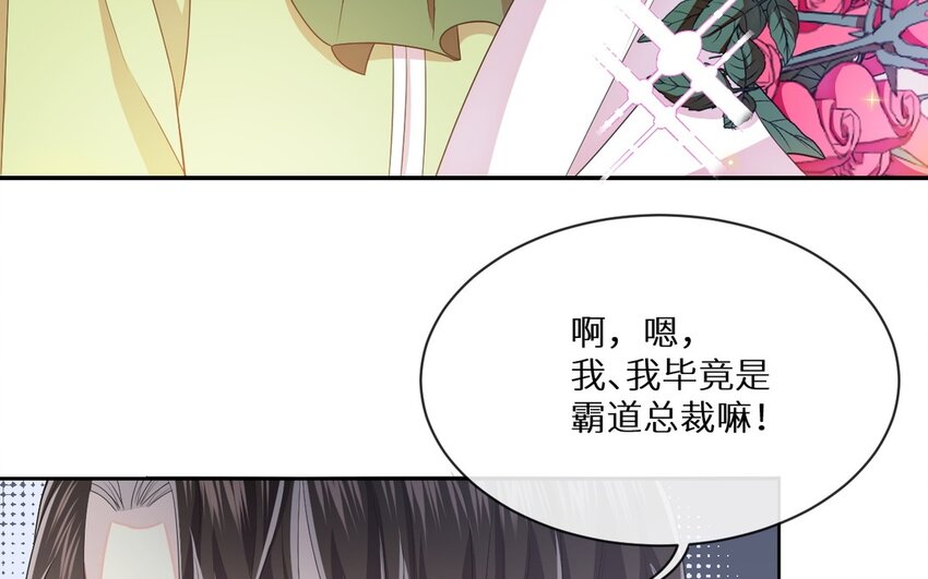 《别拿绿茶不当杀器》23 第22话 说不出口 第28页